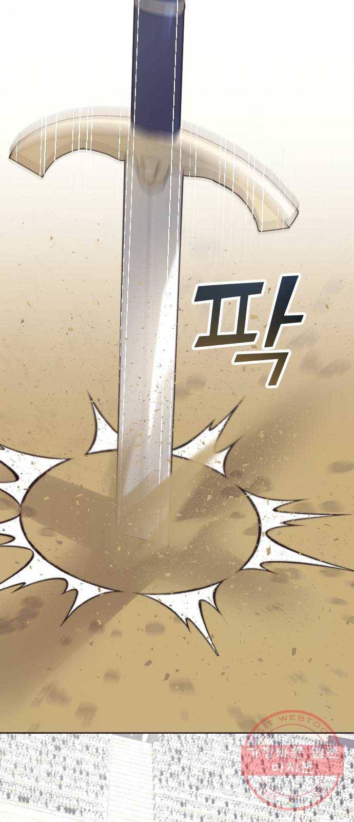 숨겨진 성녀 4화 61