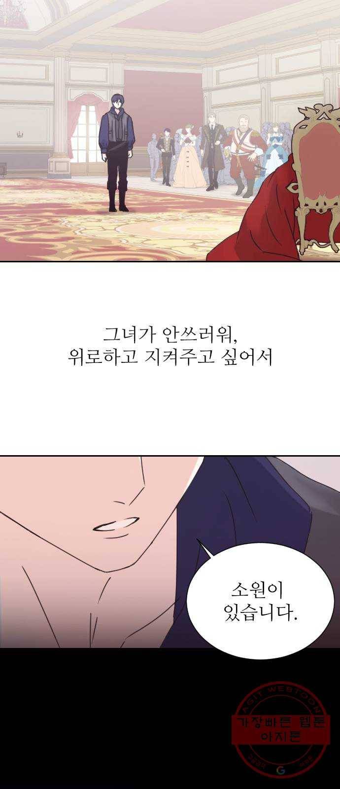 숨겨진 성녀 4화 66