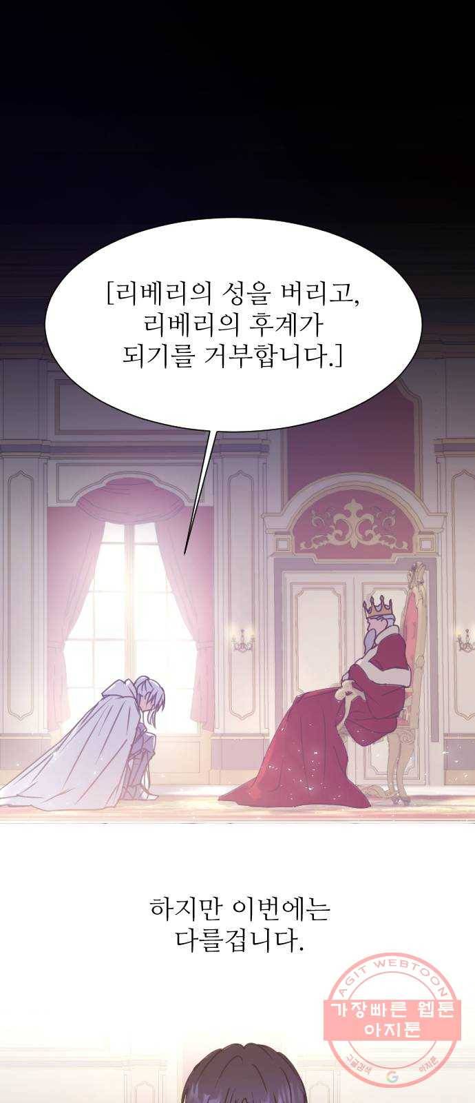 숨겨진 성녀 4화 67