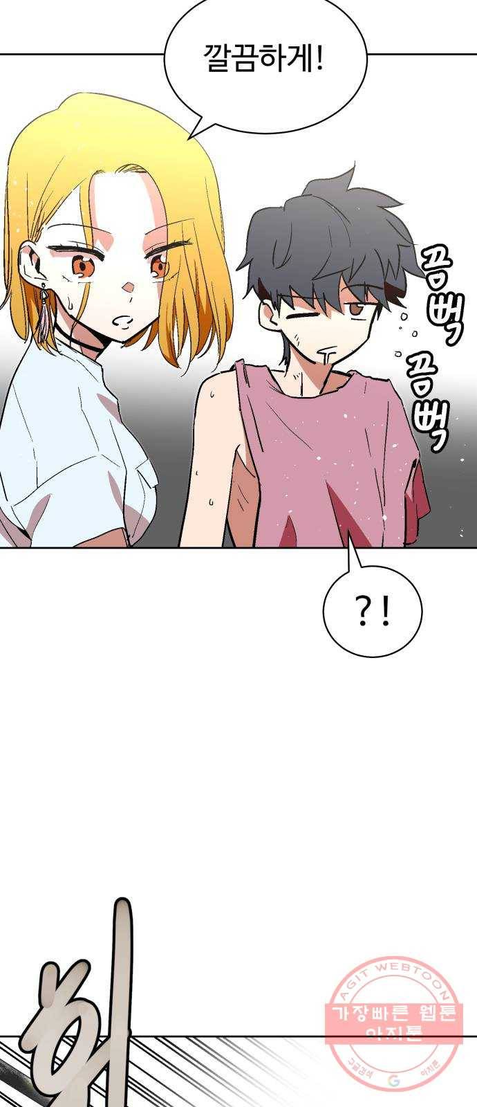 스트릿 워크아웃 7화 9
