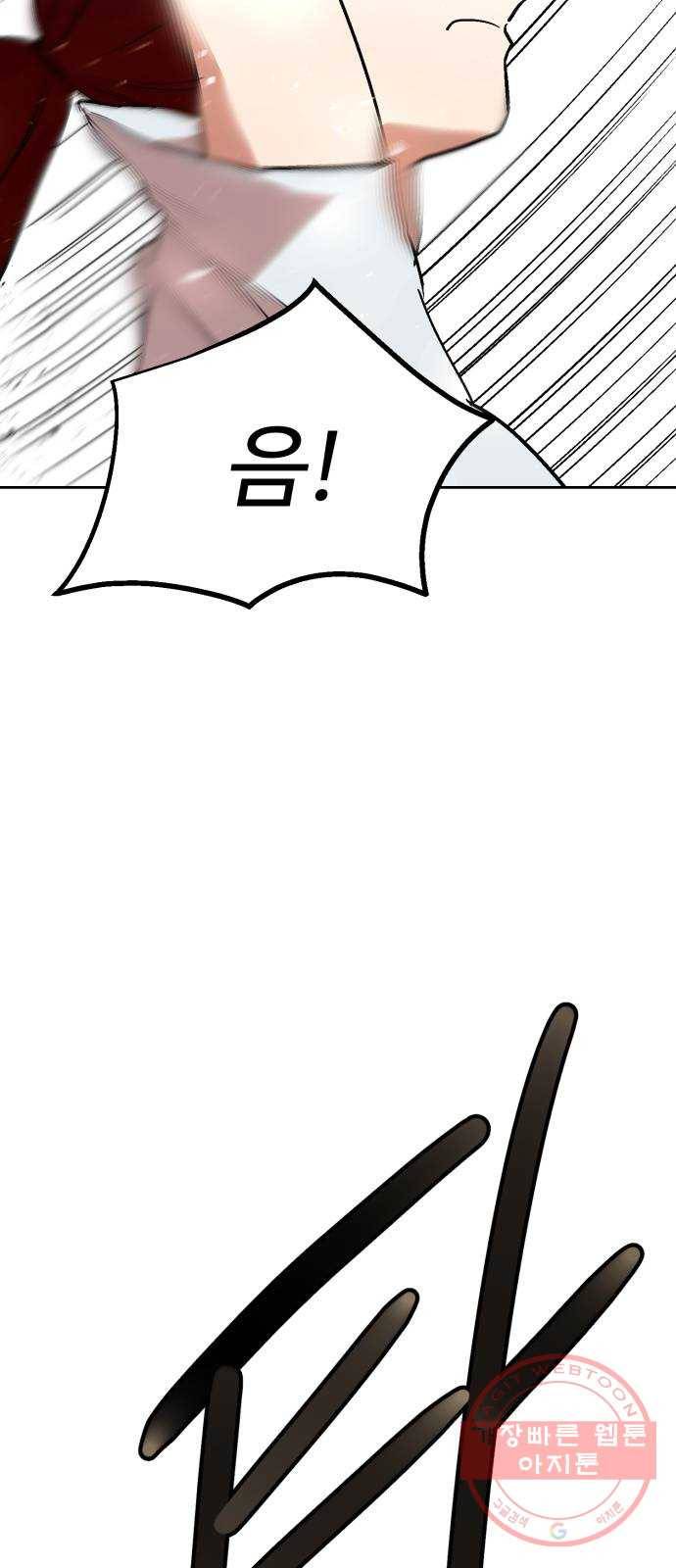 스트릿 워크아웃 7화 11