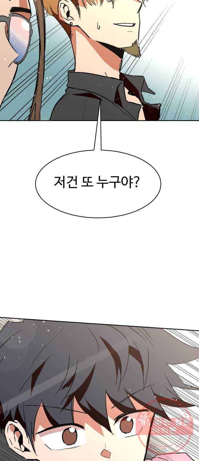 스트릿 워크아웃 7화 15