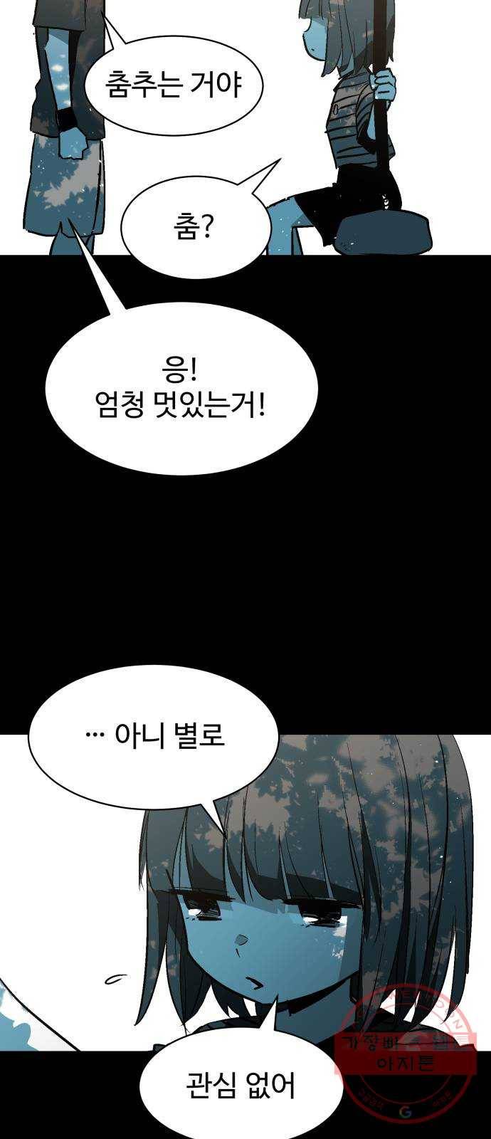 스트릿 워크아웃 7화 52
