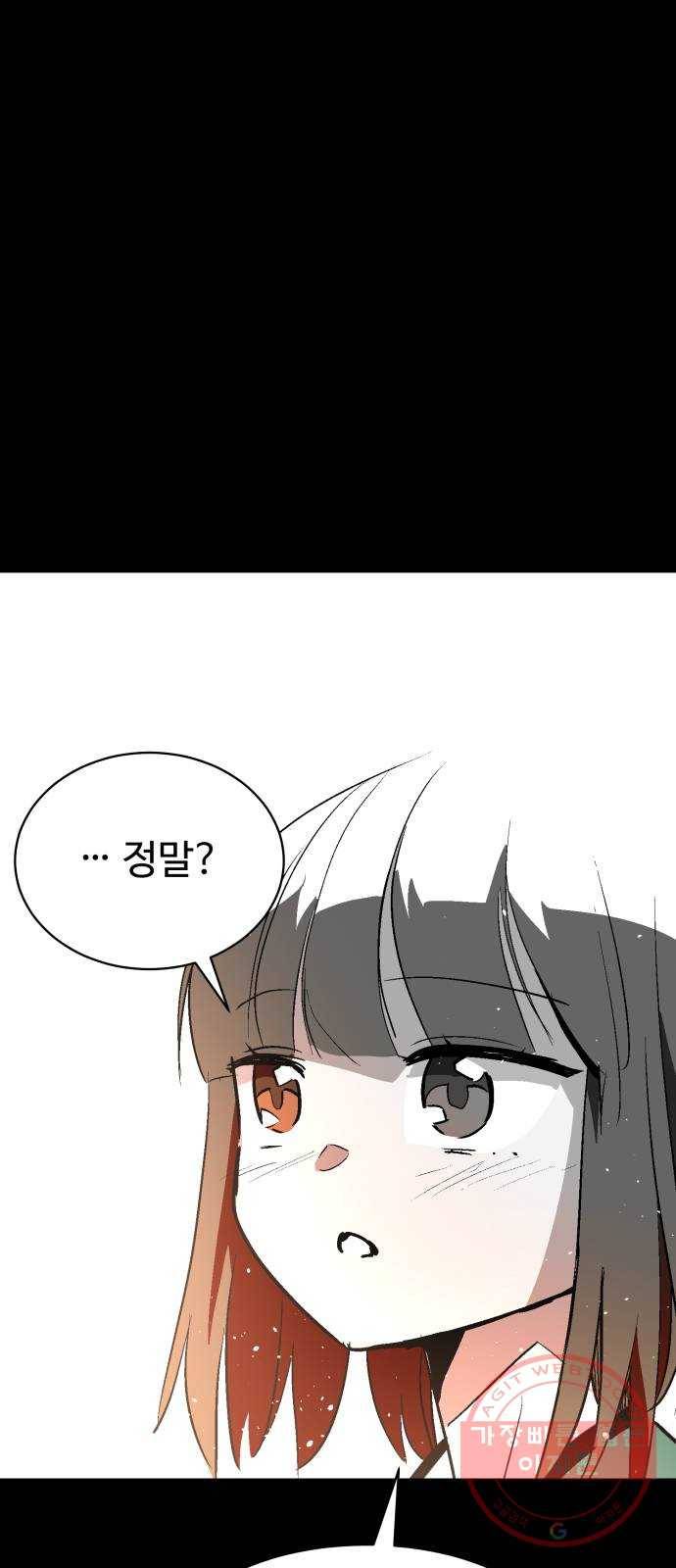 스트릿 워크아웃 7화 55