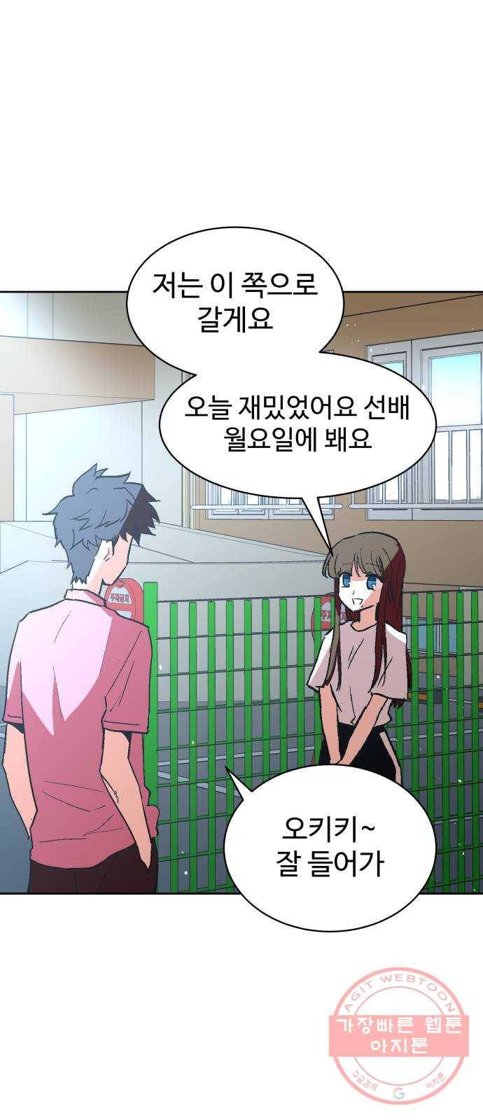 스트릿 워크아웃 7화 61