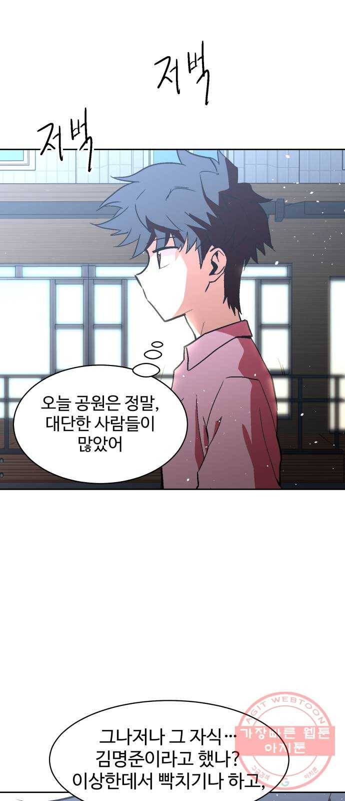 스트릿 워크아웃 7화 62