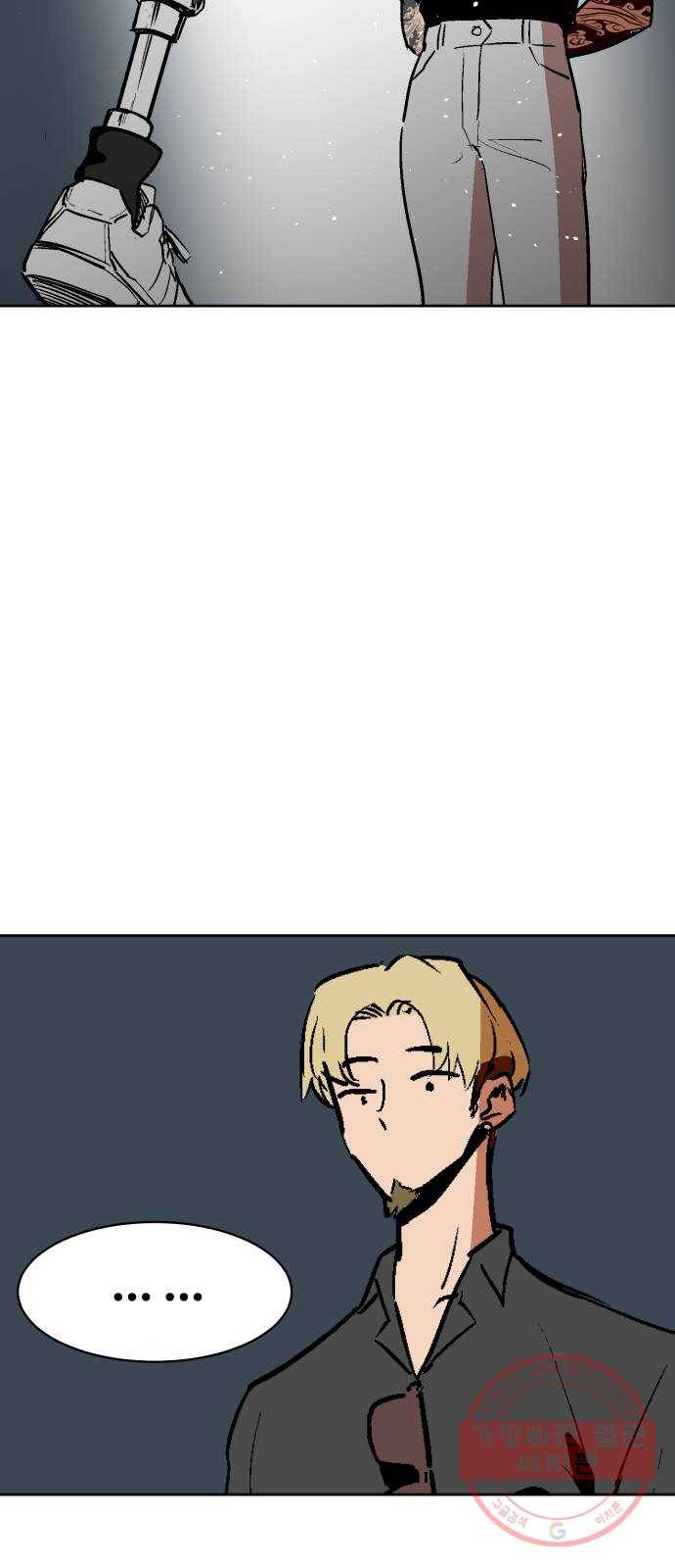 스트릿 워크아웃 7화 76