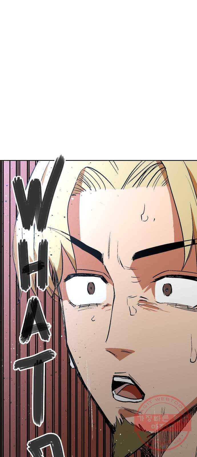 스트릿 워크아웃 7화 77