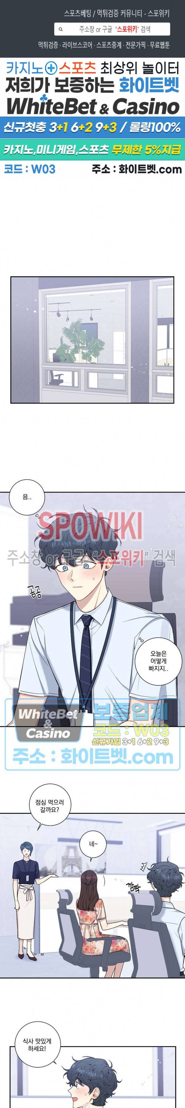 겨울 지나 벚꽃 시즌4 외전 3화 1