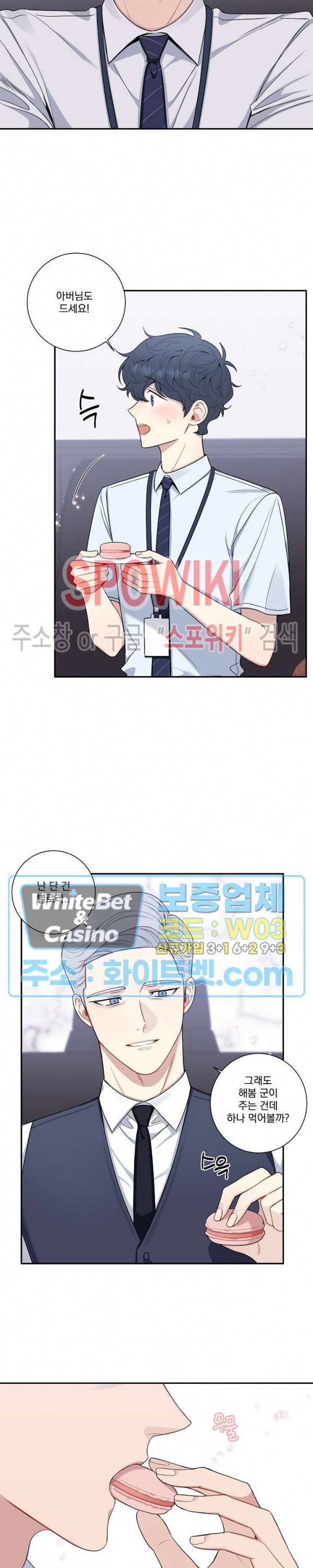 겨울 지나 벚꽃 시즌4 외전 3화 7