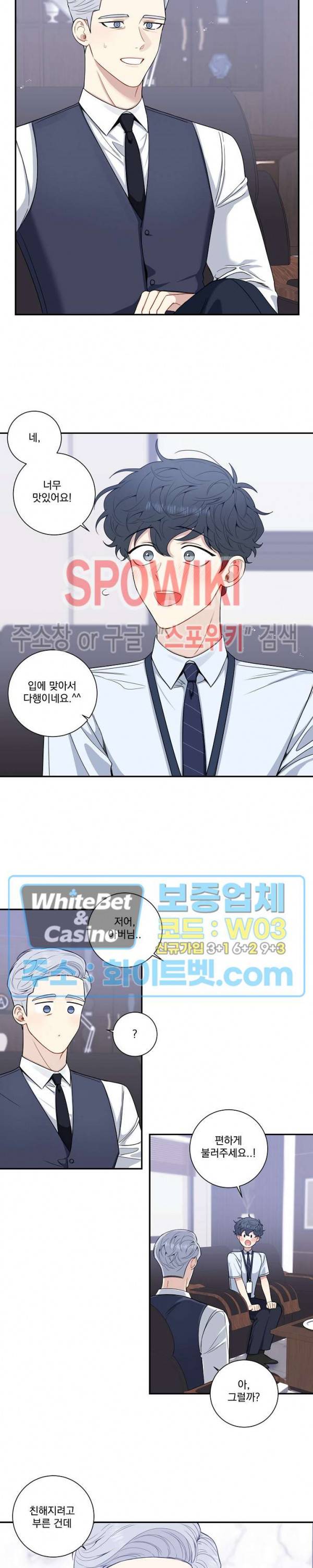 겨울 지나 벚꽃 시즌4 외전 3화 9