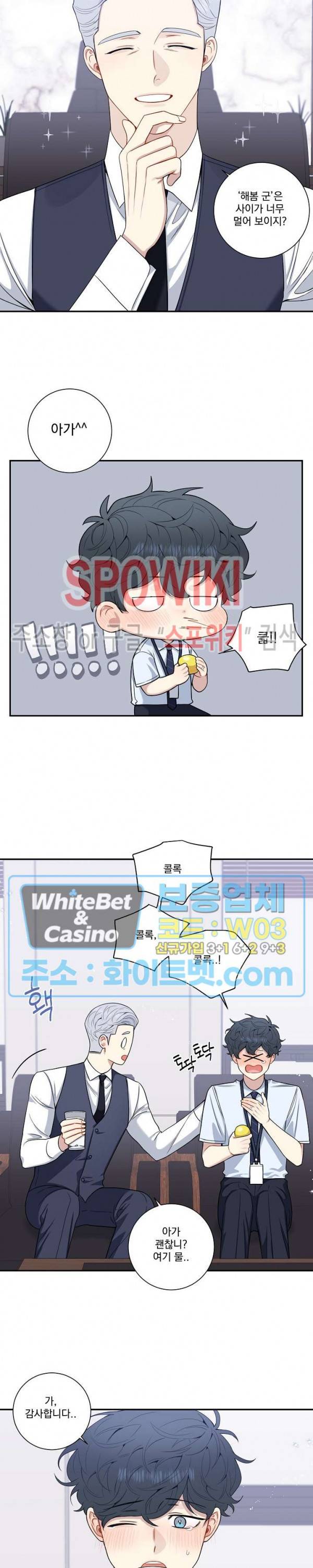 겨울 지나 벚꽃 시즌4 외전 3화 10