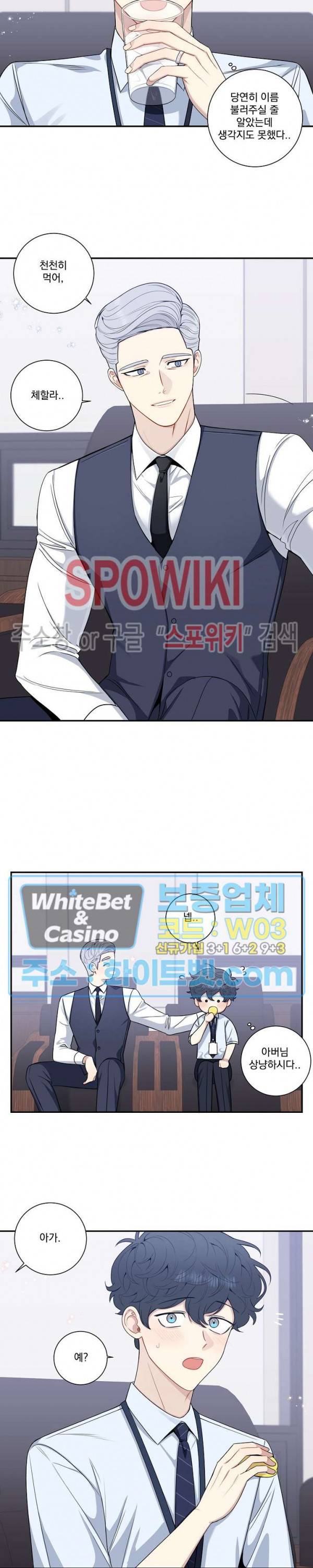 겨울 지나 벚꽃 시즌4 외전 3화 11