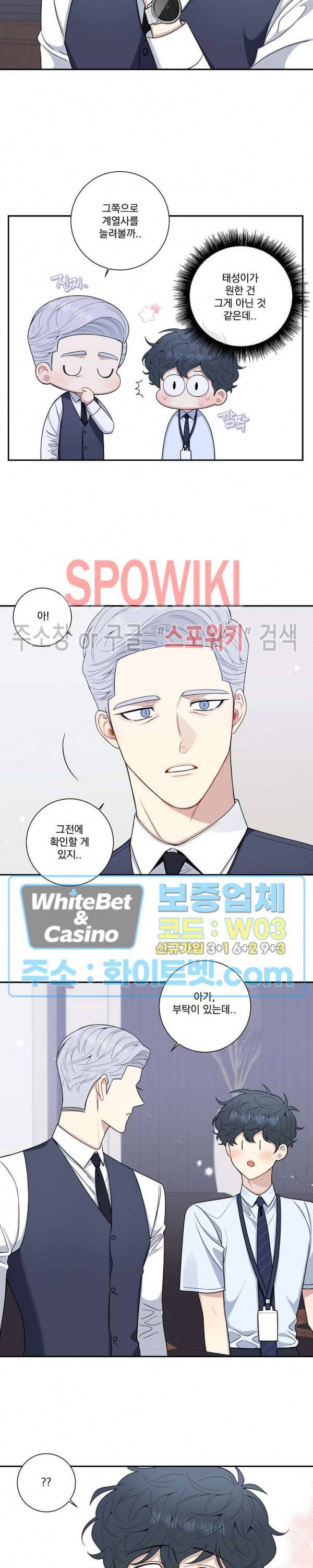 겨울 지나 벚꽃 시즌4 외전 3화 16