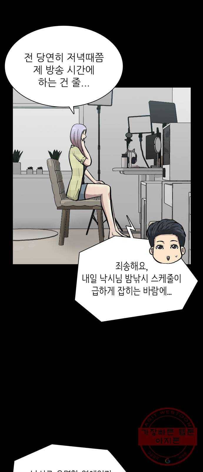 은둔코인 11화 2