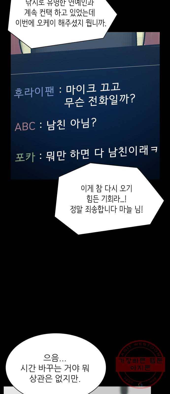 은둔코인 11화 3
