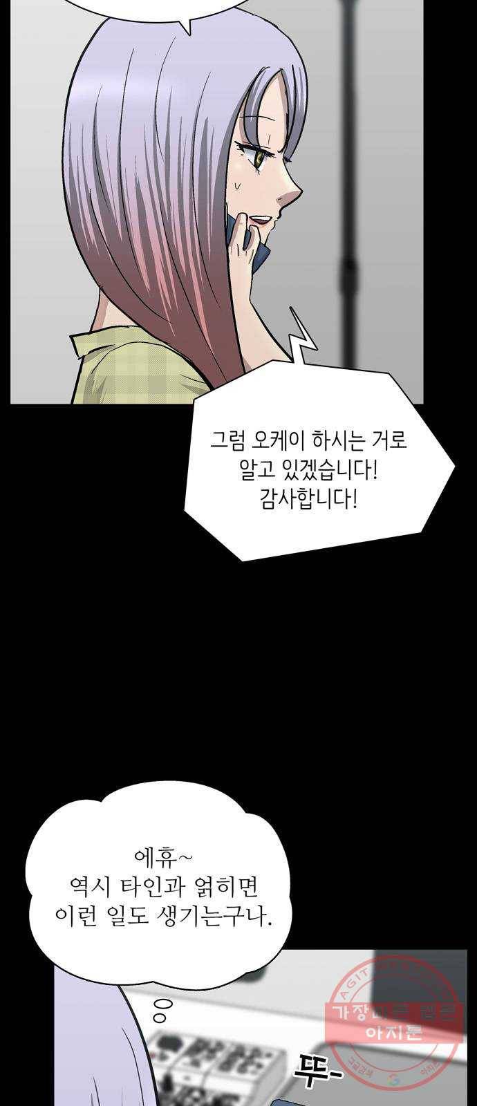 은둔코인 11화 4
