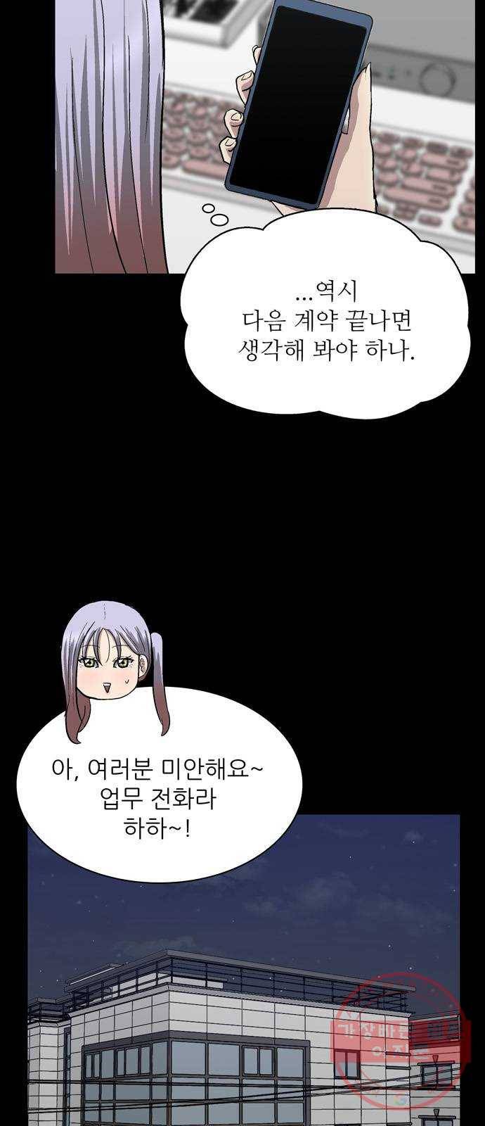 은둔코인 11화 5
