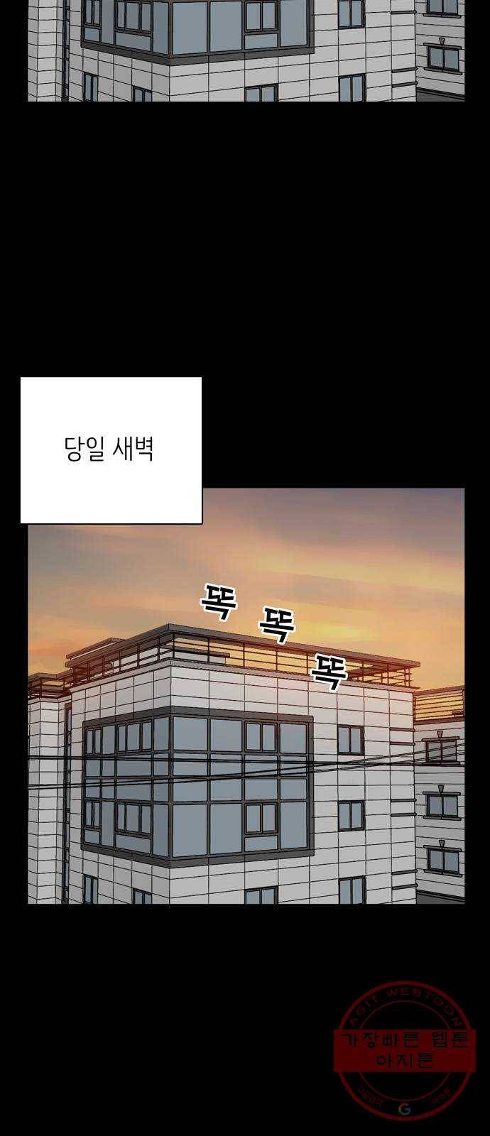 은둔코인 11화 6