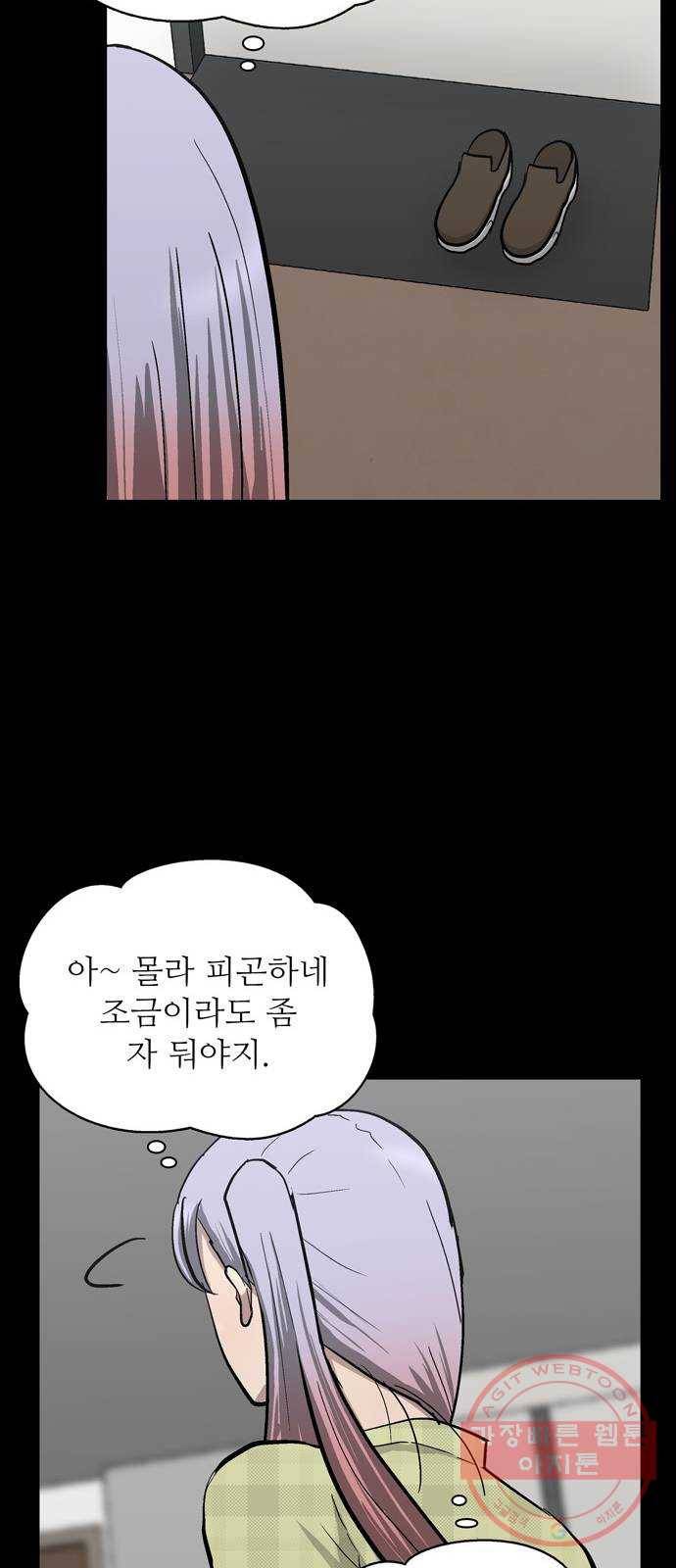 은둔코인 11화 8
