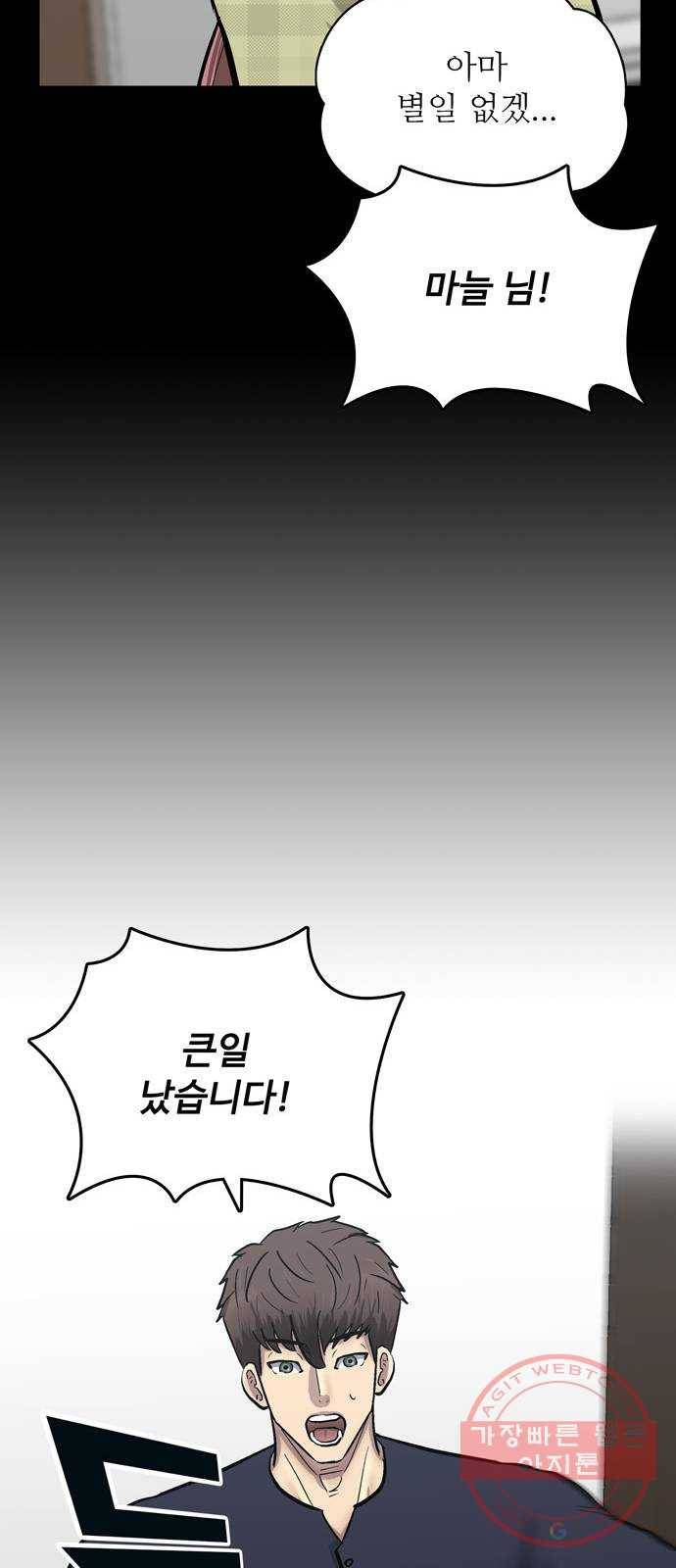 은둔코인 11화 9