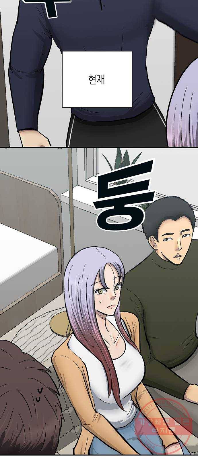 은둔코인 11화 10
