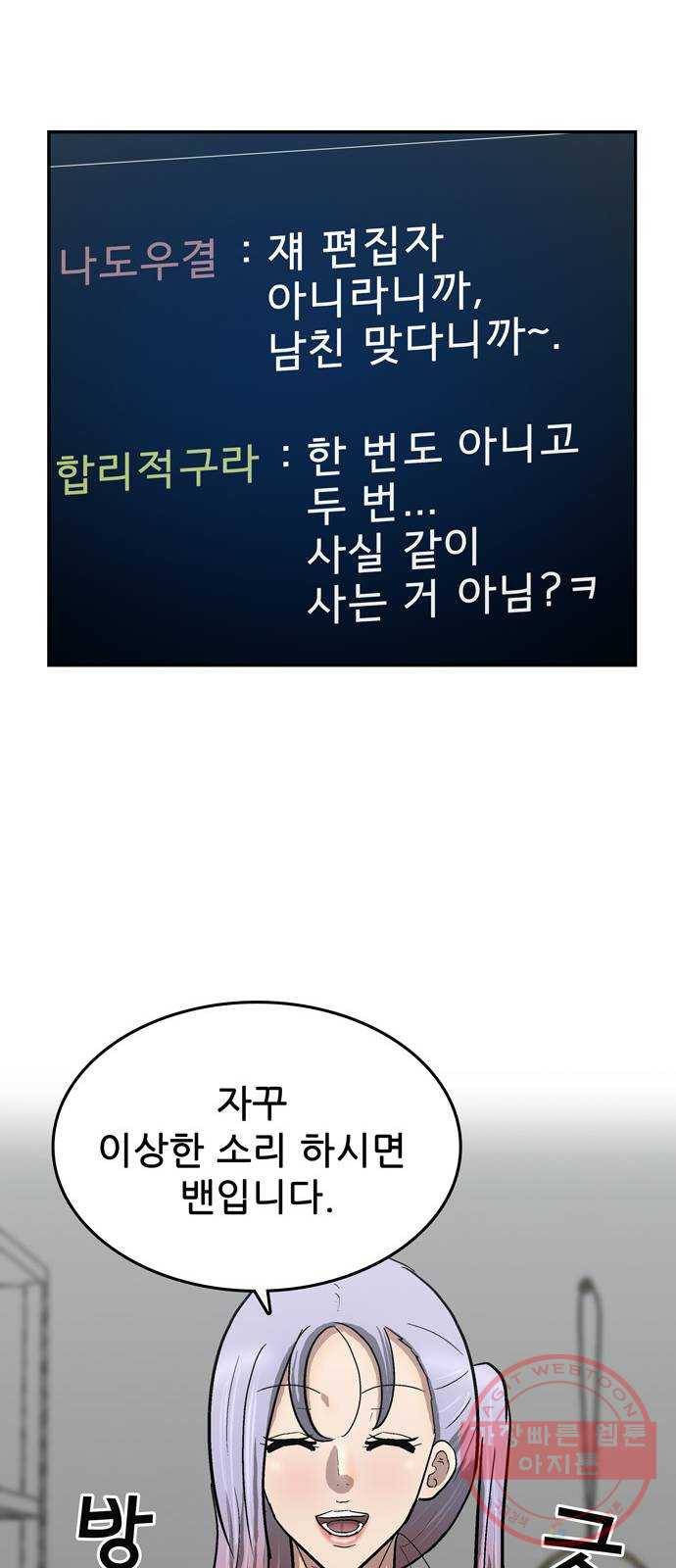 은둔코인 11화 13