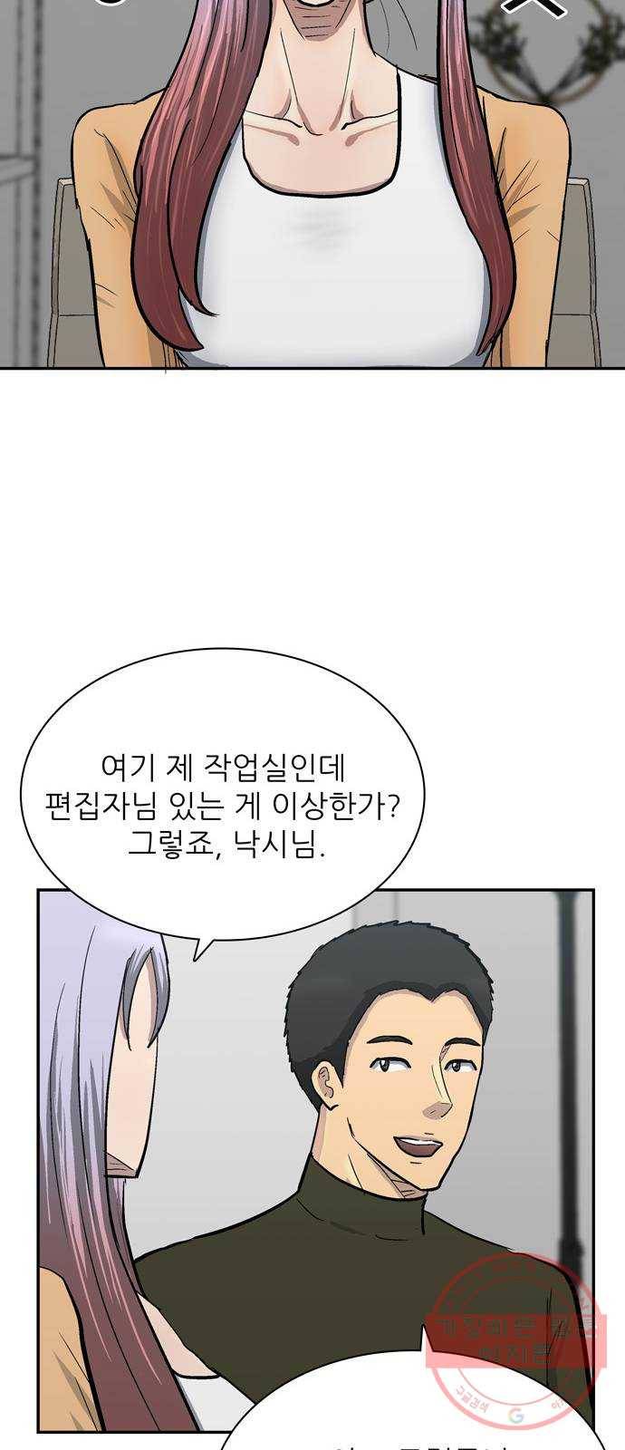 은둔코인 11화 14