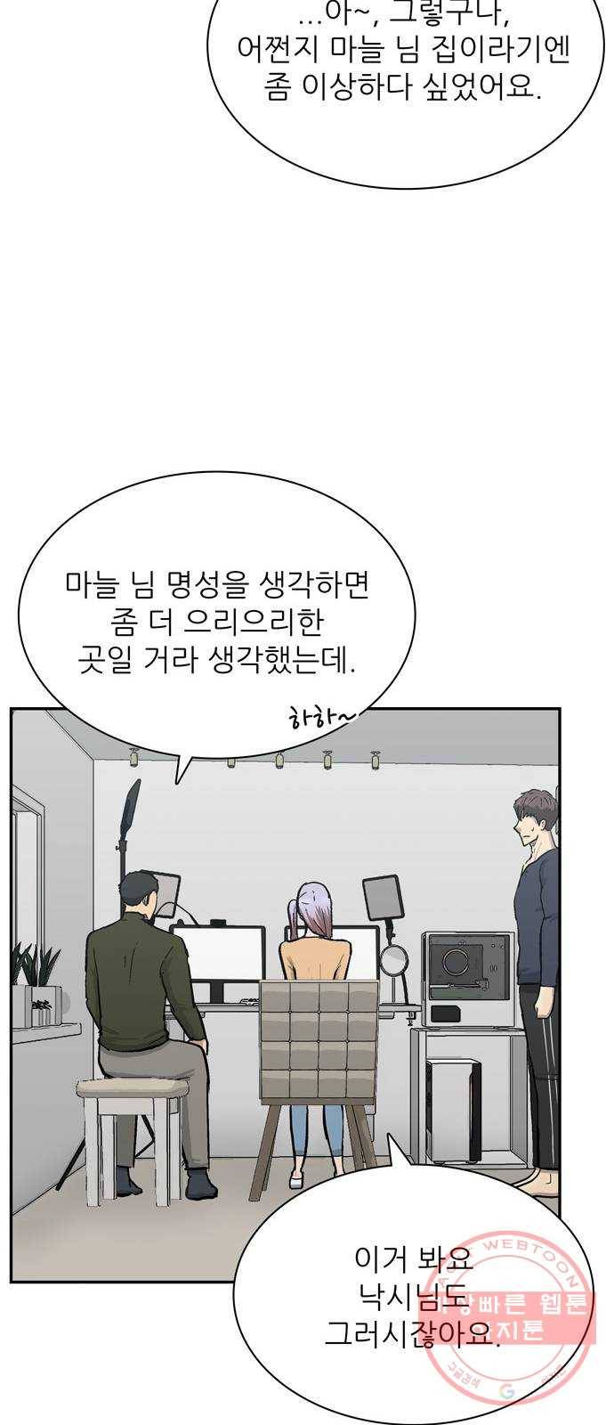은둔코인 11화 15