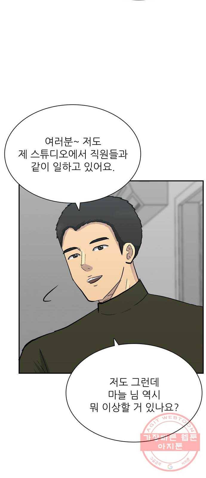 은둔코인 11화 16