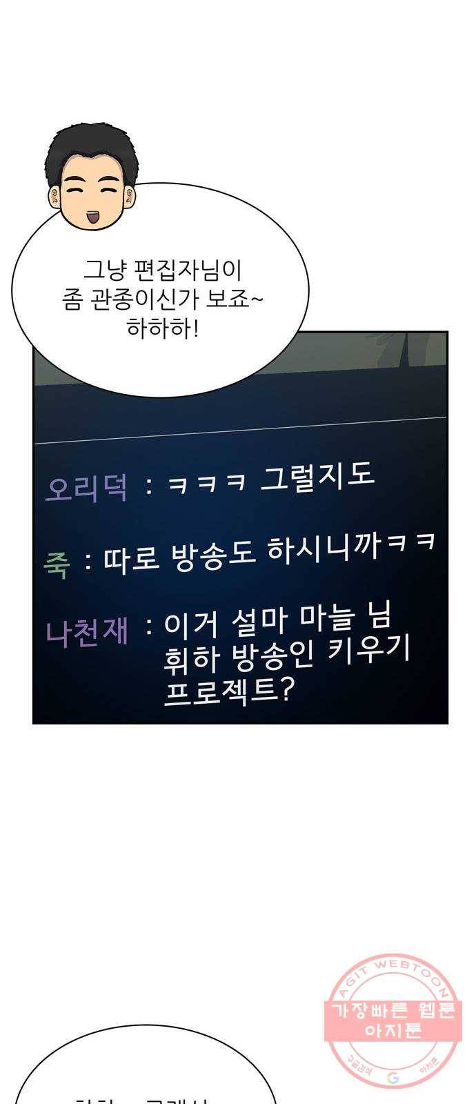 은둔코인 11화 17