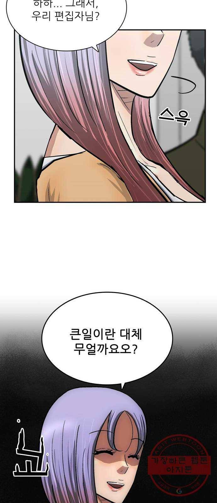 은둔코인 11화 18