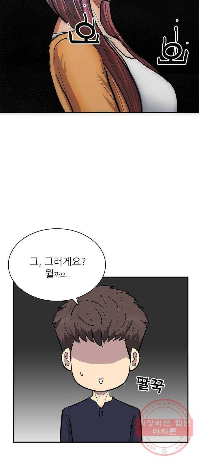 은둔코인 11화 19