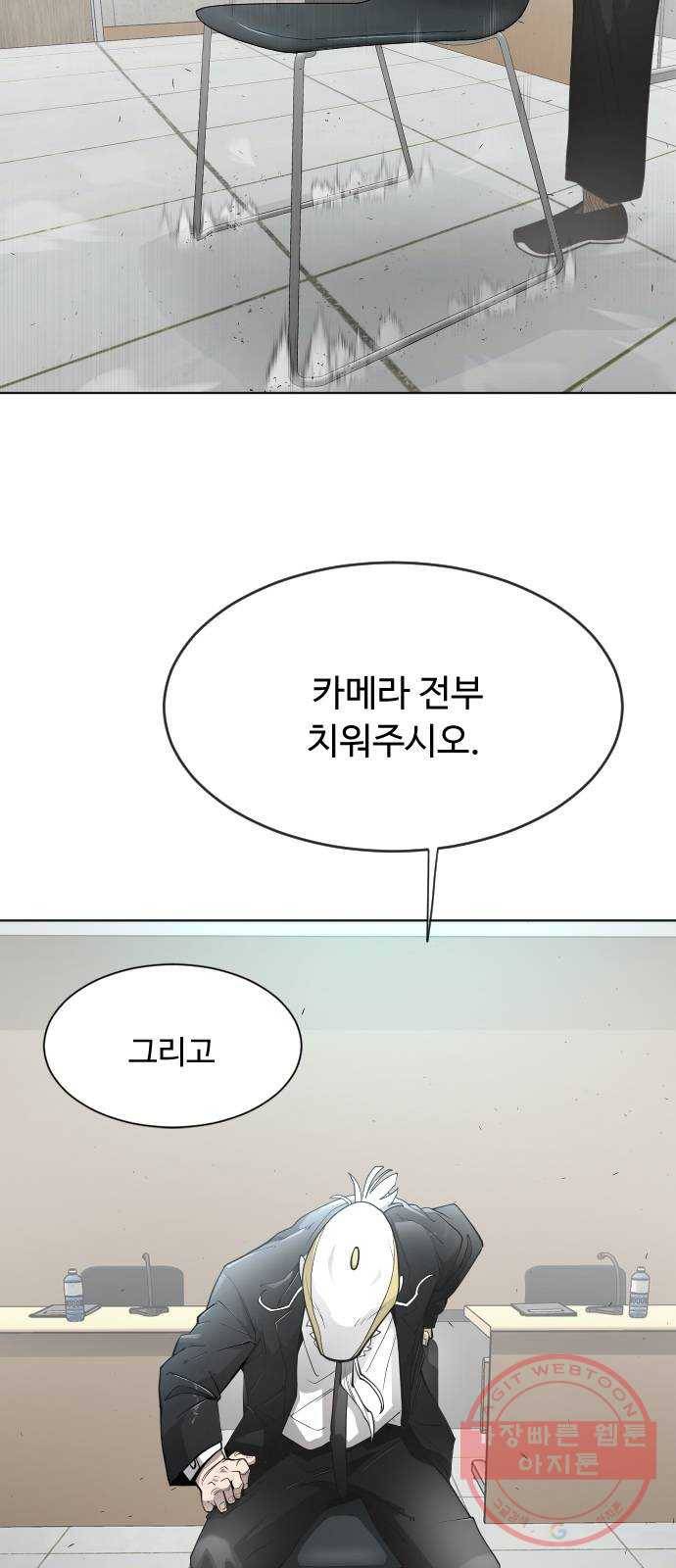 초인의 시대 2부 5화 11