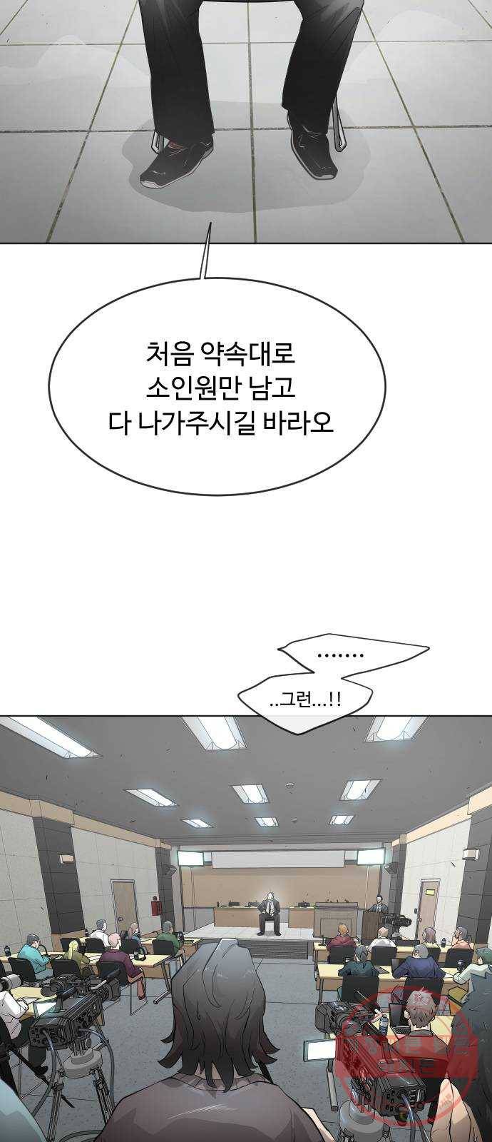 초인의 시대 2부 5화 12