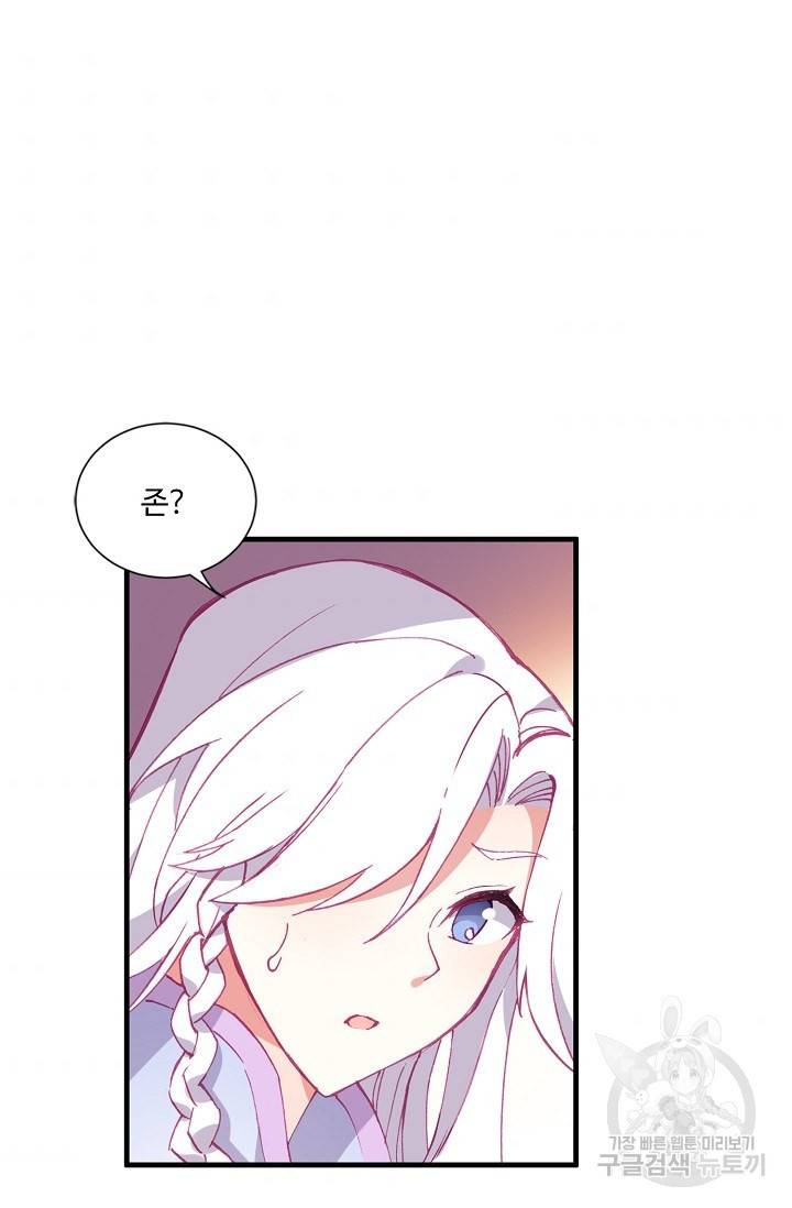 마블 전기: 파괴의 신의 탄생 44화 3