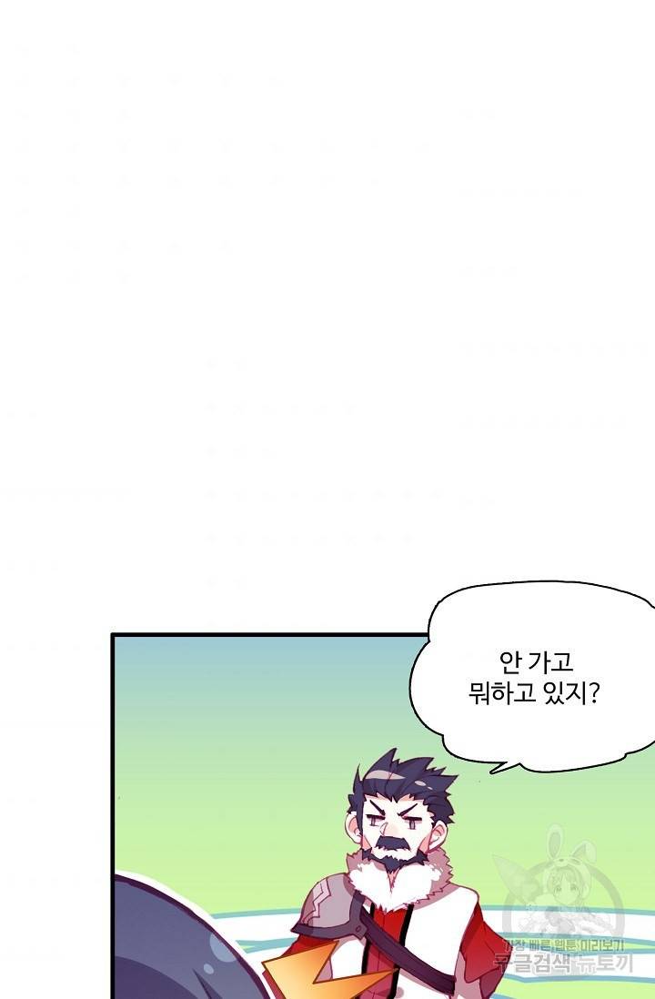 마블 전기: 파괴의 신의 탄생 44화 4