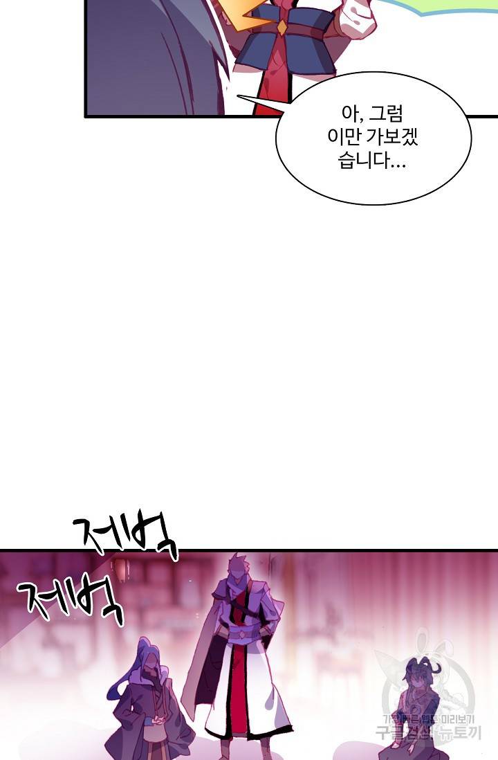 마블 전기: 파괴의 신의 탄생 44화 5