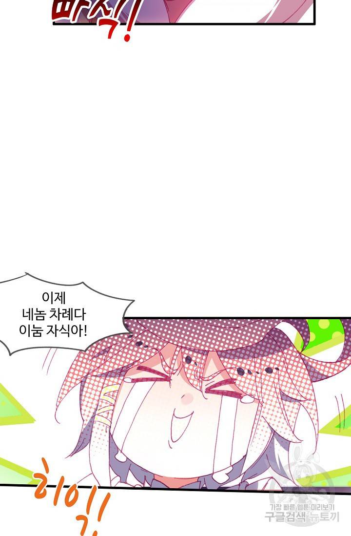 마블 전기: 파괴의 신의 탄생 44화 8