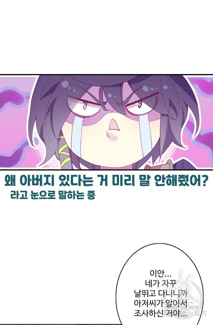 마블 전기: 파괴의 신의 탄생 44화 10