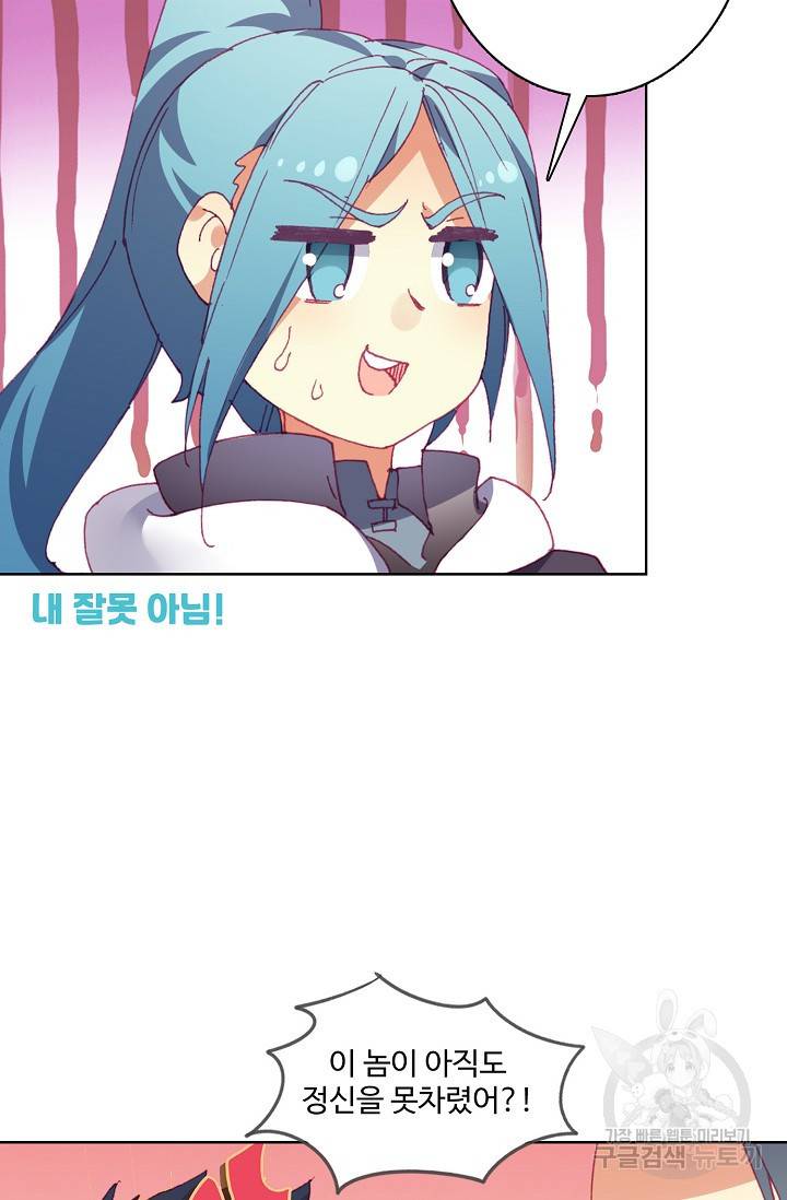 마블 전기: 파괴의 신의 탄생 44화 11