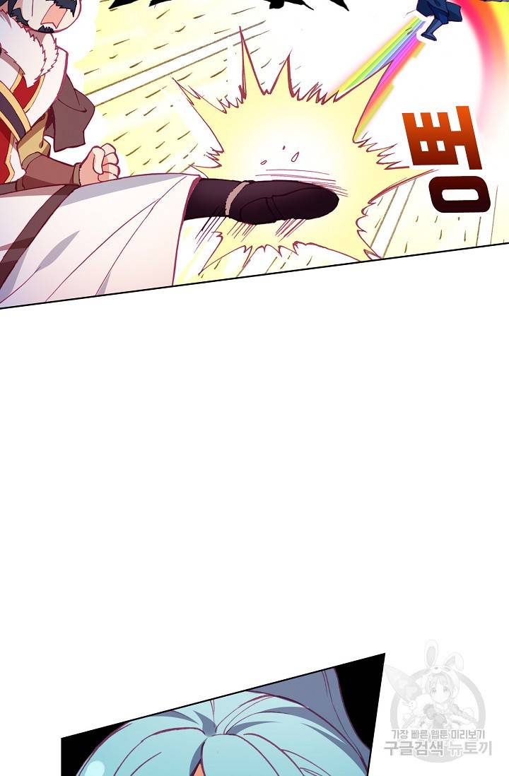 마블 전기: 파괴의 신의 탄생 44화 13