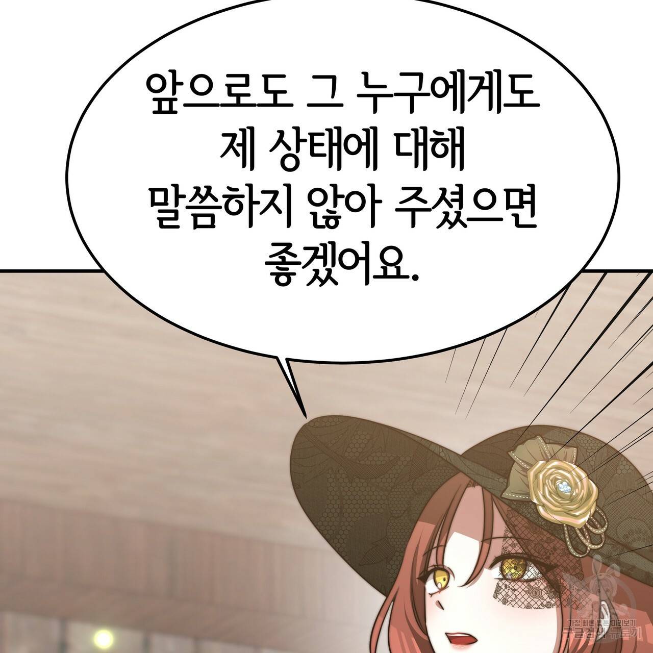 세 명이서 결혼생활 중입니다 19화 10