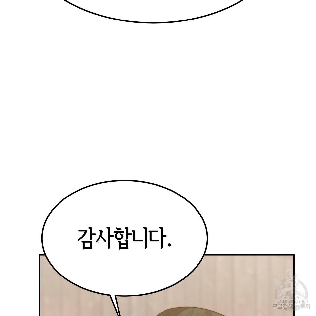 세 명이서 결혼생활 중입니다 19화 12