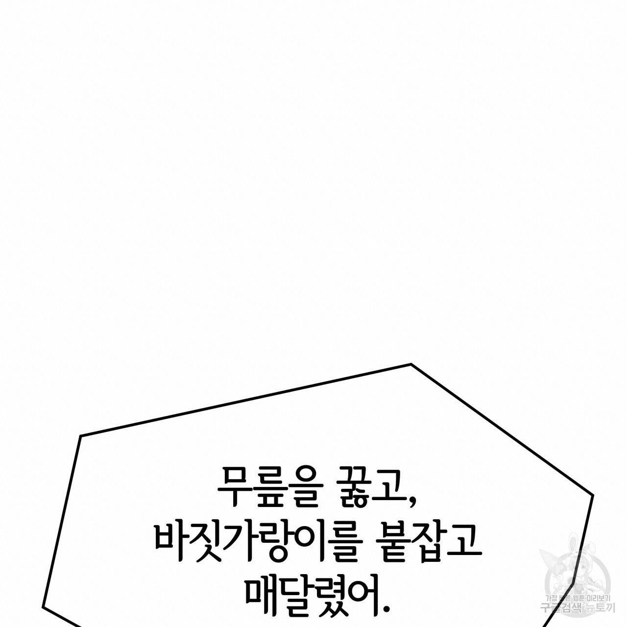 세 명이서 결혼생활 중입니다 19화 20