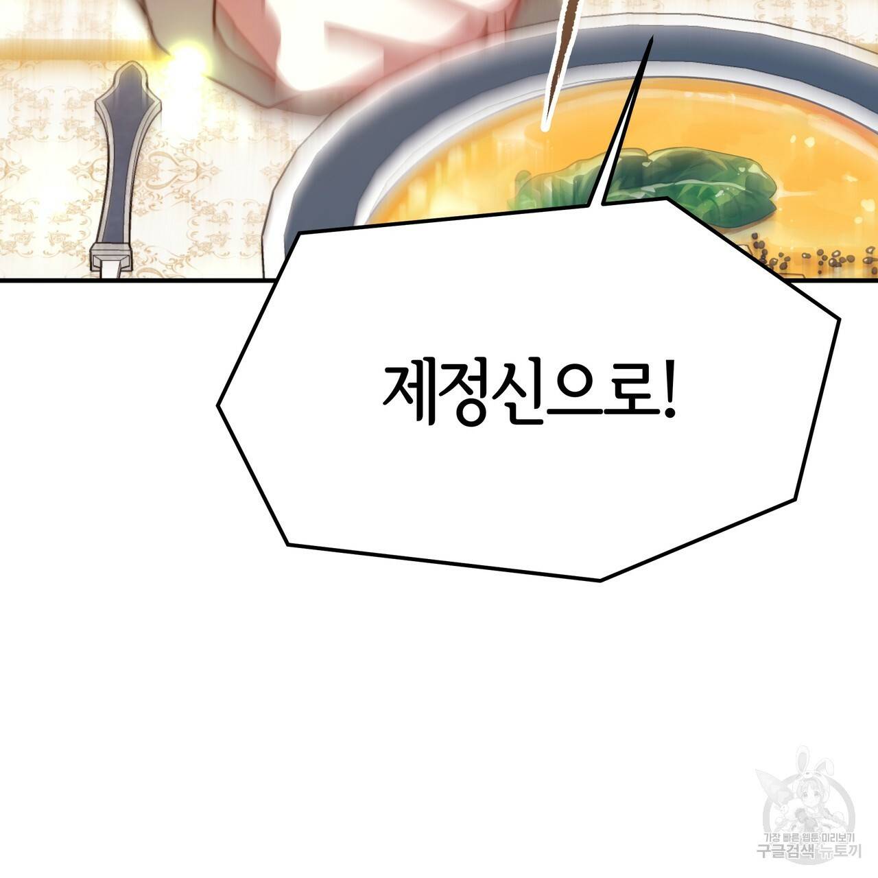 세 명이서 결혼생활 중입니다 19화 22