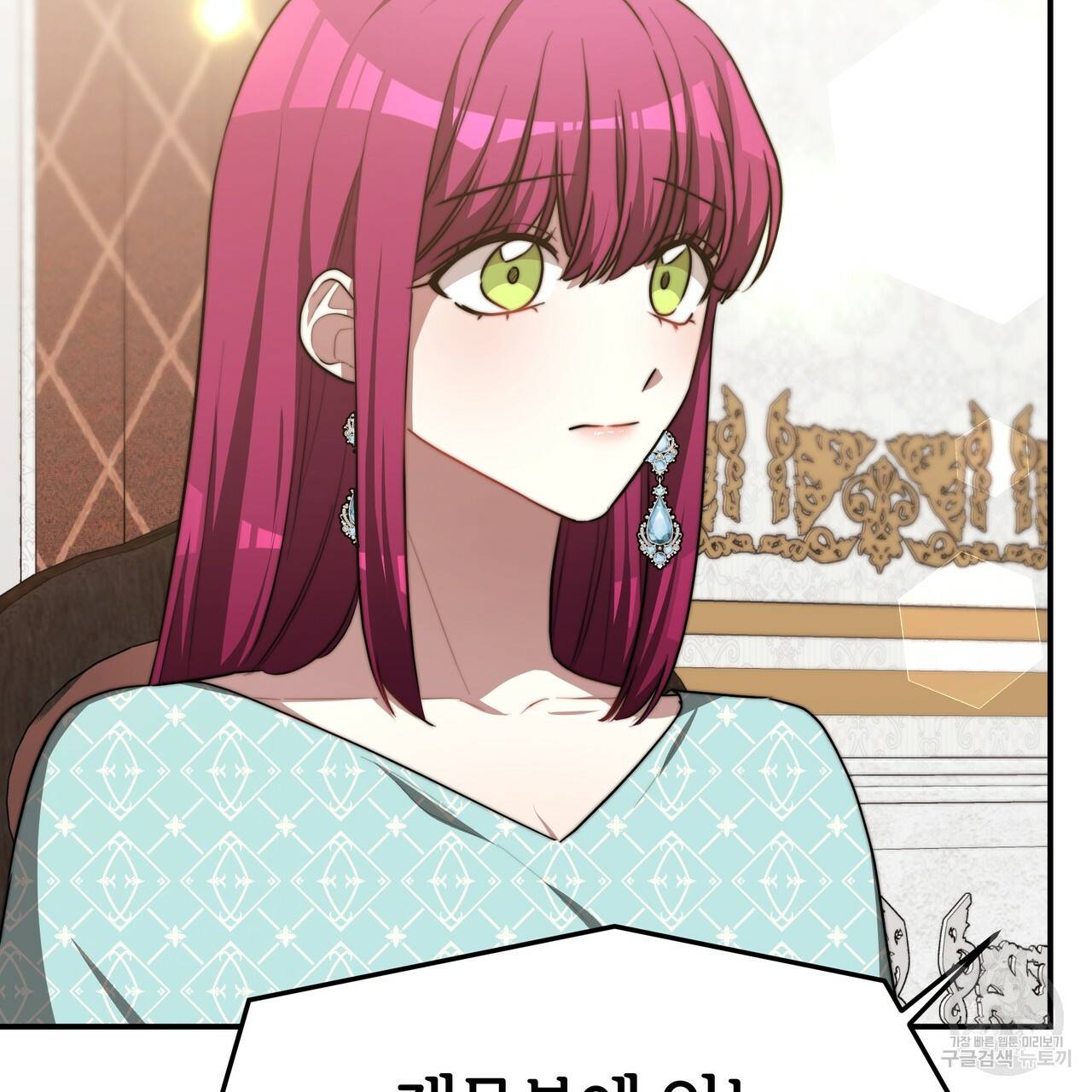 세 명이서 결혼생활 중입니다 19화 24