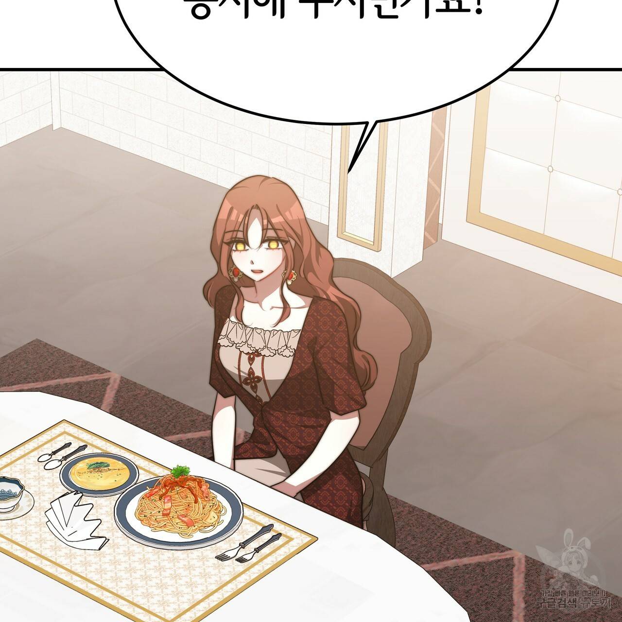 세 명이서 결혼생활 중입니다 19화 26