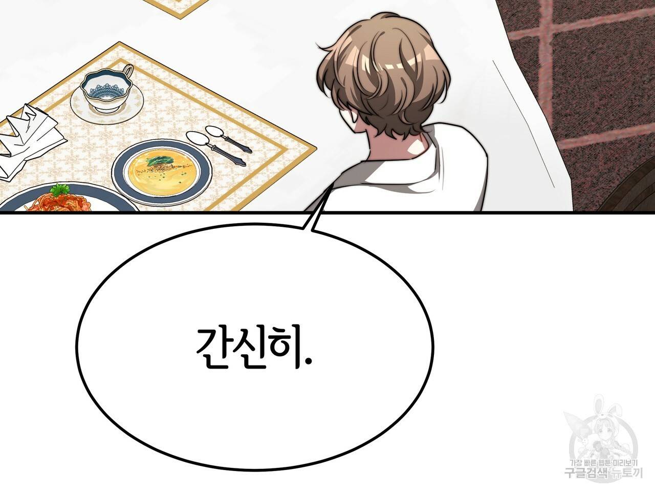 세 명이서 결혼생활 중입니다 19화 27