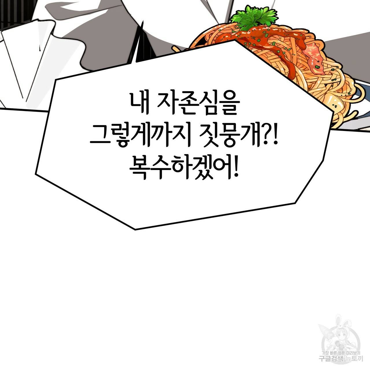 세 명이서 결혼생활 중입니다 19화 30